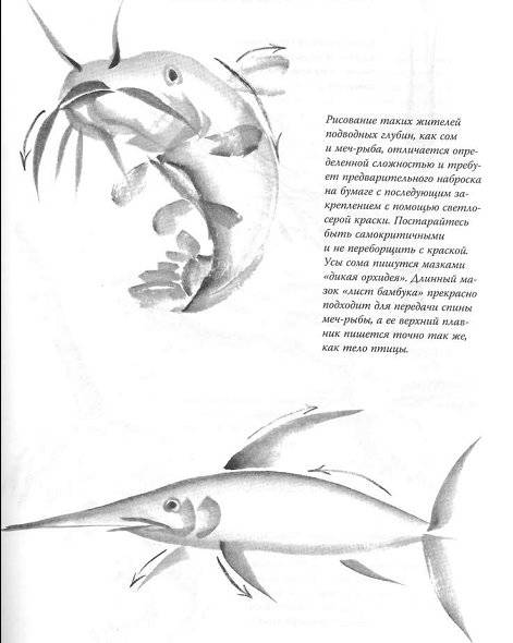 Иллюстрация 7 из 25 для Техника японской живописи суми-ё - Иоланда Мэйхолл | Лабиринт - книги. Источник: Спанч Боб