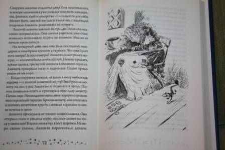 Иллюстрация 10 из 12 для Колдун из Самарканда: Роман - Алан Тэмперли | Лабиринт - книги. Источник: Кристина Агилеровна
