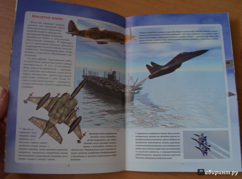 Иллюстрация 7 из 7 для Оружие (+3D-очки) - Андрей Мерников | Лабиринт - книги. Источник: Лабиринт