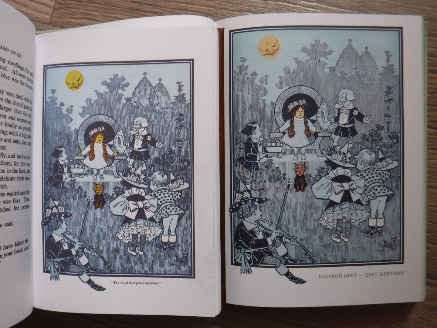 Иллюстрация 13 из 15 для The Wonderful Wizard of Oz - Лаймен Баум | Лабиринт - книги. Источник: Эля