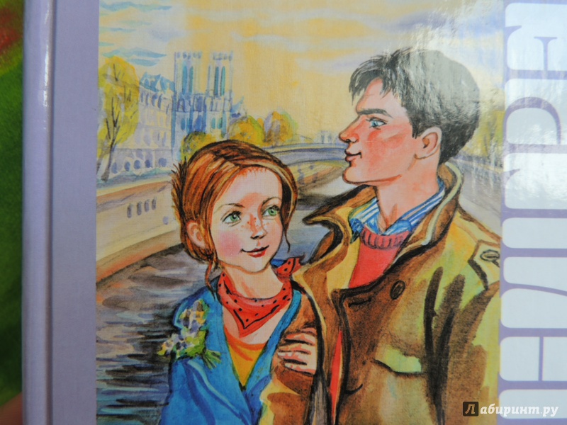 Иллюстрация 18 из 18 для Кати в Париже - Астрид Линдгрен | Лабиринт - книги. Источник: WasiaShtein