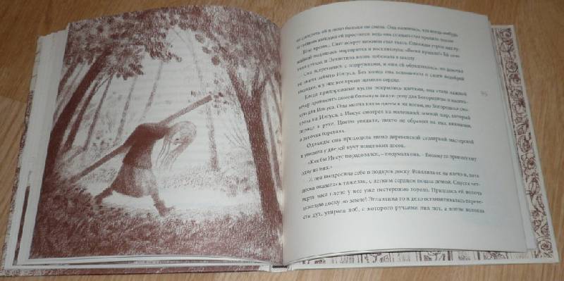 Иллюстрация 13 из 57 для Сказки для Каприны - Морис Карем | Лабиринт - книги. Источник: Pam
