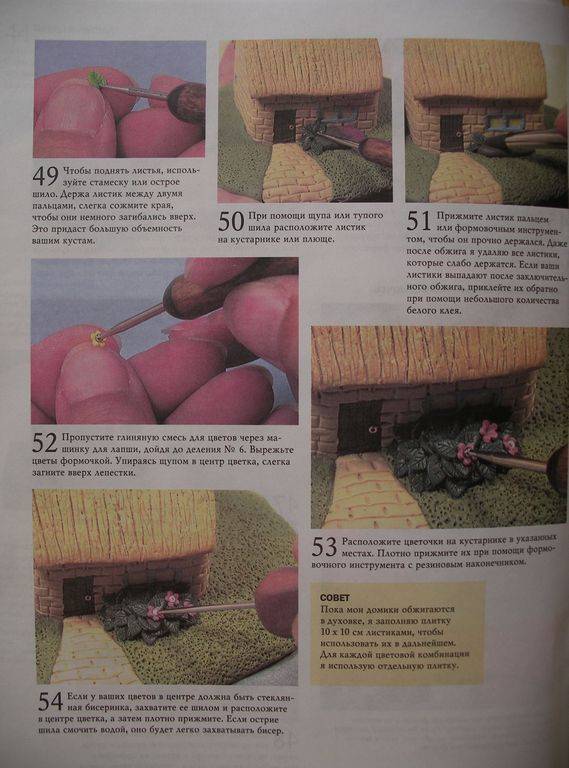 Иллюстрация 16 из 23 для Научитесь лепить миниатюрные деревушки - Гейл Ритч | Лабиринт - книги. Источник: Мариста