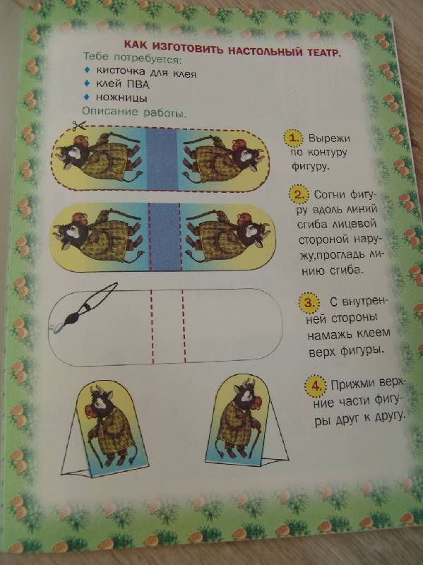 Иллюстрация 4 из 9 для Книжка с наклейками. Лиса и заяц | Лабиринт - книги. Источник: Лаванда