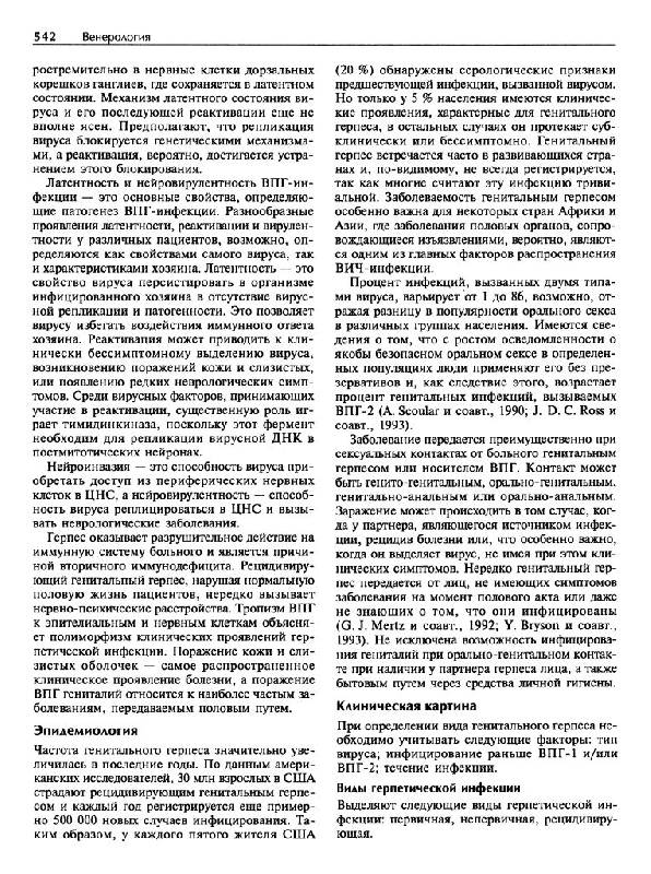 Иллюстрация 15 из 33 для Кожные и венерические болезни - Адаскевич, Козин | Лабиринт - книги. Источник: Юта