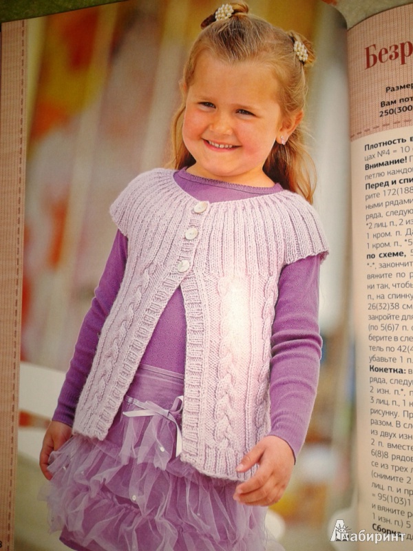 Иллюстрация 21 из 26 для Кофточки, пуловеры, жилеты для детей | Лабиринт - книги. Источник: Antuanetta