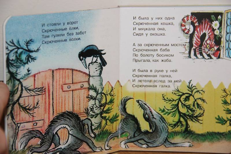 Иллюстрация 8 из 16 для Песенки для самых маленьких - Чуковский, Маршак | Лабиринт - книги. Источник: Vilvarin  Laurea