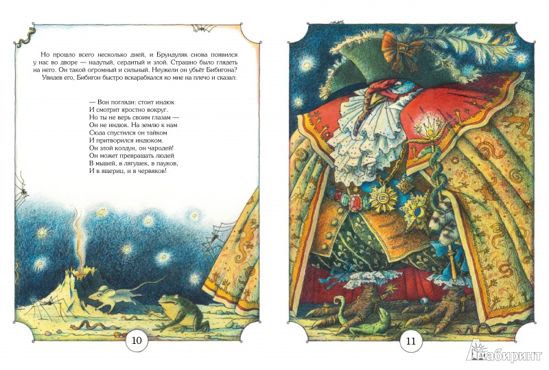 Иллюстрация 6 из 93 для Приключения Бибигона - Корней Чуковский | Лабиринт - книги. Источник: mif