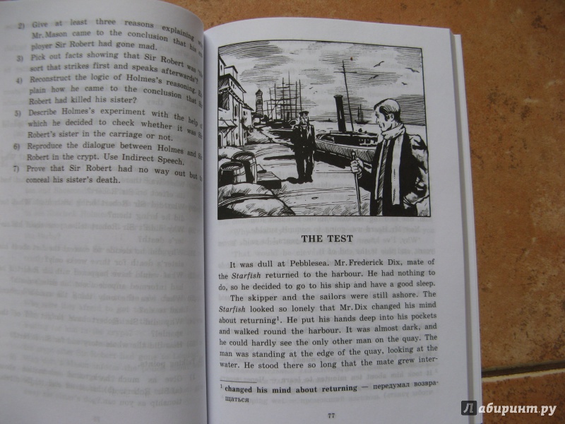 Иллюстрация 16 из 37 для Приключенческие рассказы (+CDmp3) | Лабиринт - книги. Источник: Ольга