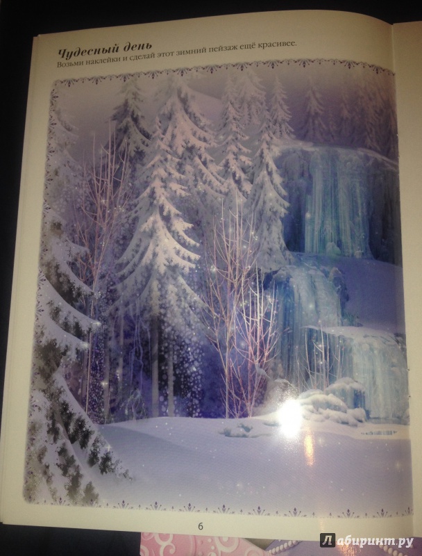 Иллюстрация 4 из 15 для Холодное сердце. В снежном вихре. Развивающая книжка с многоразовыми наклейками | Лабиринт - книги. Источник: Маша Д