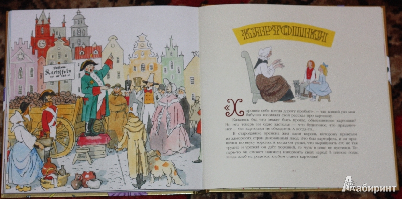 Иллюстрация 26 из 42 для Сказки для детей - Перро, Андерсен | Лабиринт - книги. Источник: Михайлова Алексия