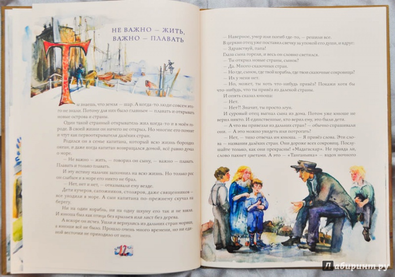 Иллюстрация 40 из 41 для Старинные профессии - Геннадий Цыферов | Лабиринт - книги. Источник: Раскова  Юлия