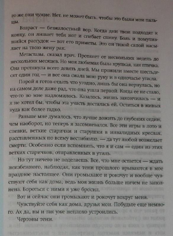 Иллюстрация 12 из 13 для Воды слонам! - Сара Груэн | Лабиринт - книги. Источник: Pam