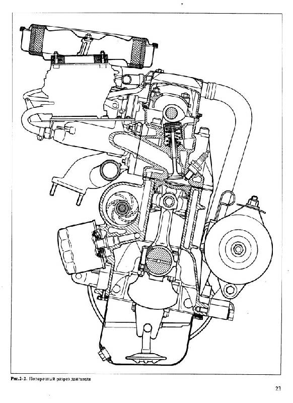 Иллюстрация 11 из 21 для Автомобили семейства ВАЗ-2108,-2109. Руководство по техническому обслуживанию и ремонту. | Лабиринт - книги. Источник: Юта