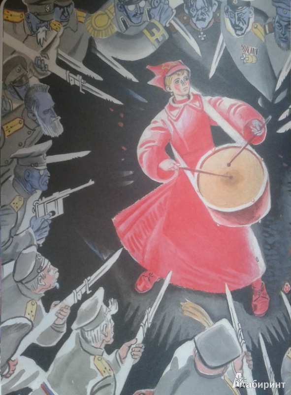 Иллюстрация 16 из 17 для Сказка о громком барабане - Софья Могилевская | Лабиринт - книги. Источник: Алина Казаева