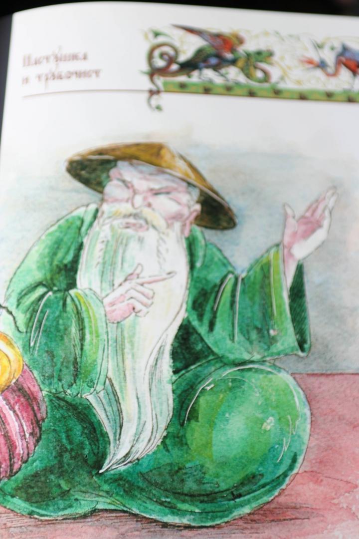 Иллюстрация 26 из 30 для Пастушка и трубочист. Свинопас - Ханс Андерсен | Лабиринт - книги. Источник: GUSIK