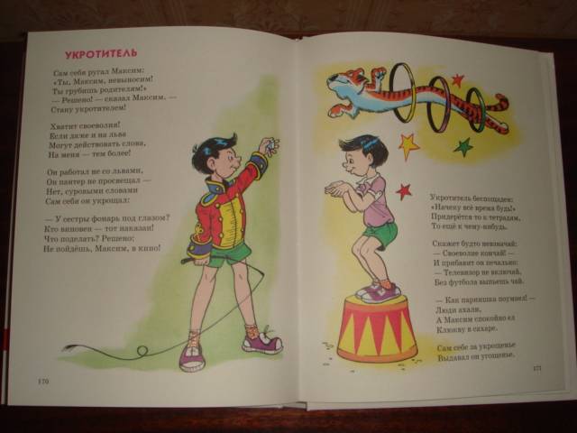 Иллюстрация 8 из 27 для Стихи детям - Агния Барто | Лабиринт - книги. Источник: Ольга Д.
