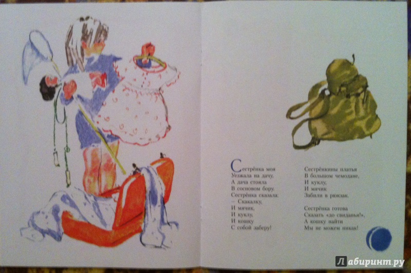 Иллюстрация 21 из 49 для Немножко про кошку - Надежда Полякова | Лабиринт - книги. Источник: Kyu82