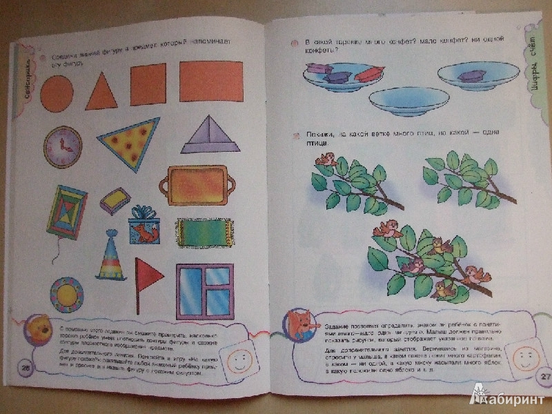Иллюстрация 6 из 18 для Что знает малыш в 3-4 года - Наталья Коваль | Лабиринт - книги. Источник: Polly