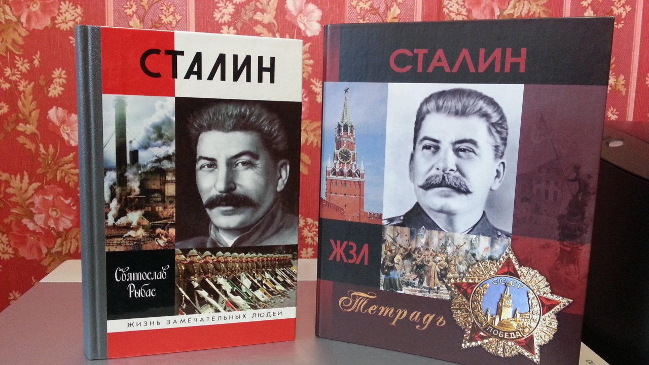 Иллюстрация 18 из 26 для Тетрадь на кольцах "ЖЗЛ. Сталин" (120 листов, А5, клетка) | Лабиринт - канцтовы. Источник: Колхозstyle