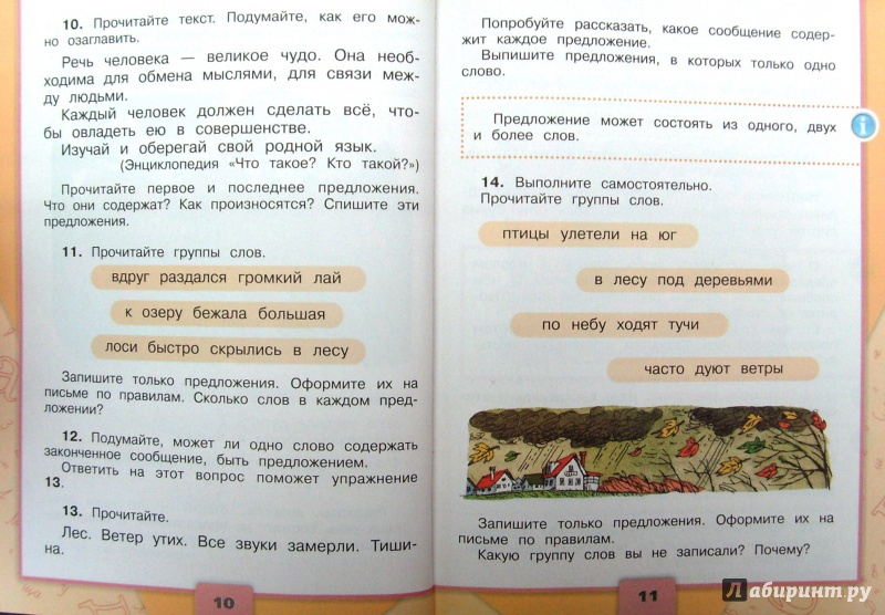 Родной русский 2 часть. Родной язык 2 класс. Учебник по родному языку 2 класс. Книга родной язык 2 класс.