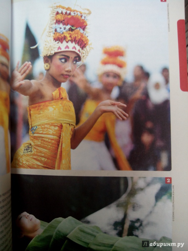 Иллюстрация 3 из 33 для Бали и Ломбок - Беркмос, Сколник | Лабиринт - книги. Источник: zabluTshaya