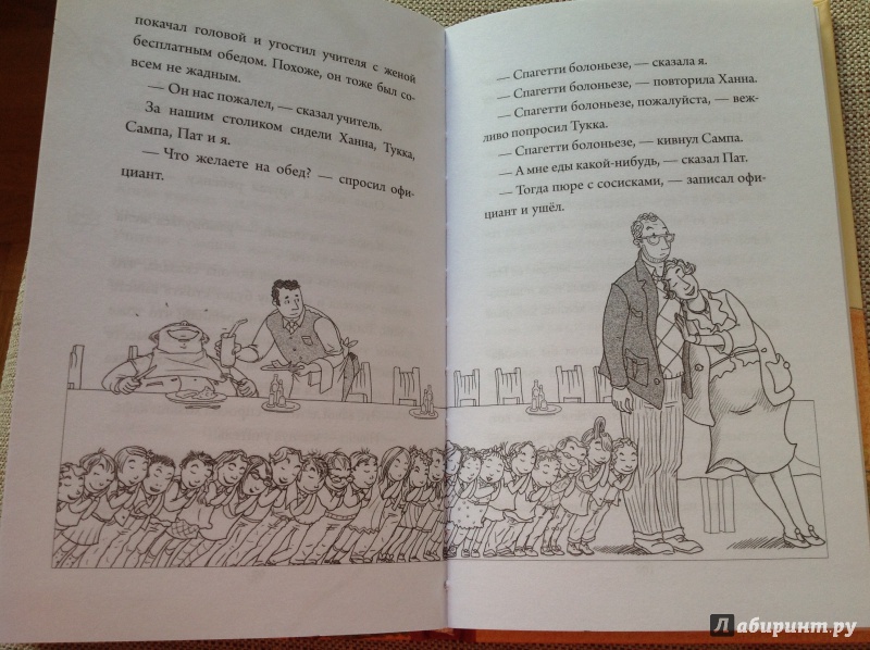 Иллюстрация 6 из 26 для Элла в первом классе - Тимо Парвела | Лабиринт - книги. Источник: Рыбьянова  Валентина Владимировна