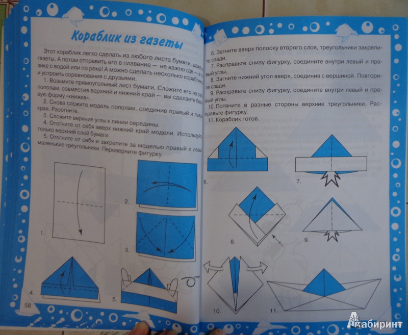 Иллюстрация 13 из 15 для Оригами - Оксана Смородкина | Лабиринт - книги. Источник: Оля******