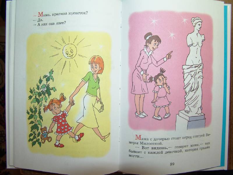 Иллюстрация 9 из 12 для Анекдоты с героями сказок - Юрий Энтин | Лабиринт - книги. Источник: Лаванда