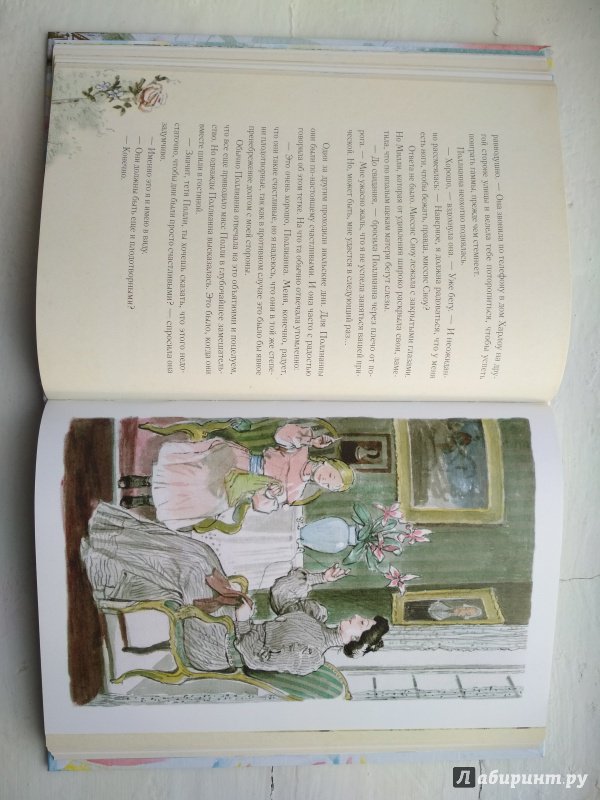 Иллюстрация 85 из 256 для Поллианна - Элинор Портер | Лабиринт - книги. Источник: Шаврина  Марина