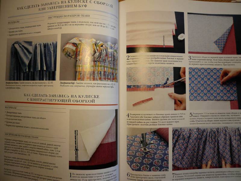 Иллюстрация 4 из 48 для Стильные шторы. Оригинальные идеи и подробные инструкции по шитью | Лабиринт - книги. Источник: KIA