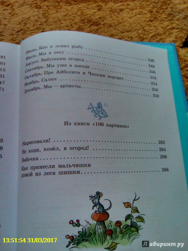Иллюстрация 32 из 32 для Сказки и картинки В. Сутеева - Владимир Сутеев | Лабиринт - книги. Источник: Читалкин