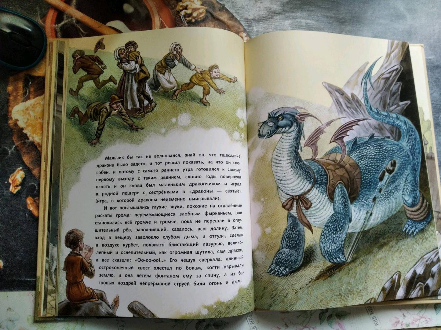 Иллюстрация 44 из 70 для Дракон-лежебока - Кеннет Грэм | Лабиринт - книги. Источник: Лабиринт