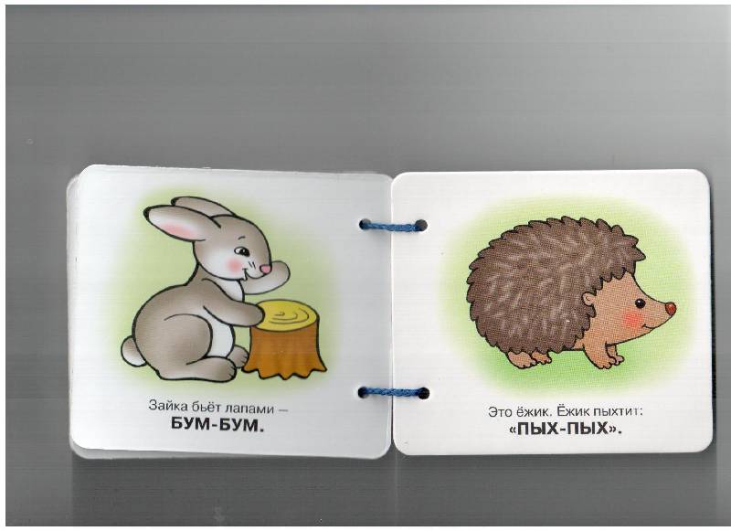 Иллюстрация 5 из 6 для Книжка "Ква-ква" для детей до 2 лет + методичка - Юлия Разенкова | Лабиринт - книги. Источник: gabi