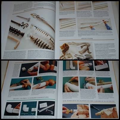 Иллюстрация 35 из 48 для Стильные шторы. Оригинальные идеи и подробные инструкции по шитью | Лабиринт - книги. Источник: МаRUSя