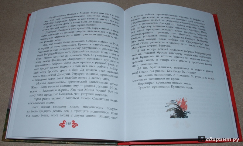Иллюстрация 9 из 43 для У Дона Великого на берегу - Геомар Куликов | Лабиринт - книги. Источник: Книжный кот