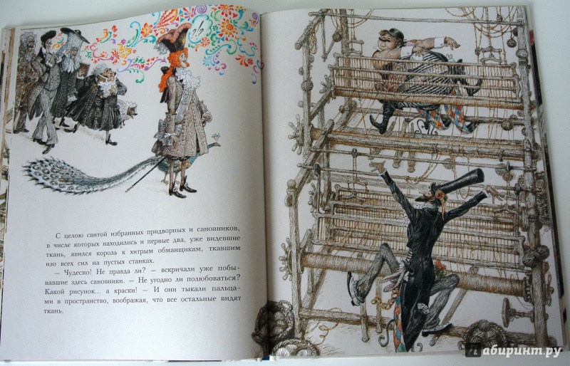 Иллюстрация 29 из 62 для Новое платье короля - Ганс Андерсен | Лабиринт - книги. Источник: adsveta