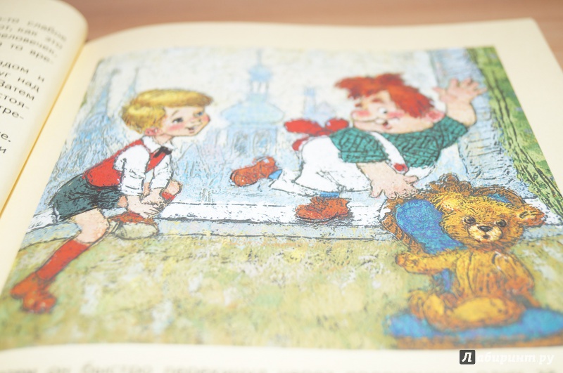 Иллюстрация 16 из 133 для Малыш и Карлсон, который живет на крыше - Астрид Линдгрен | Лабиринт - книги. Источник: Александрова(Климова) Мария