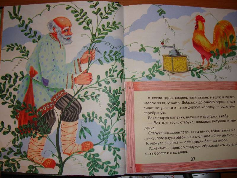 Иллюстрация 22 из 45 для Сказки Кота-Баюна | Лабиринт - книги. Источник: Нинуля
