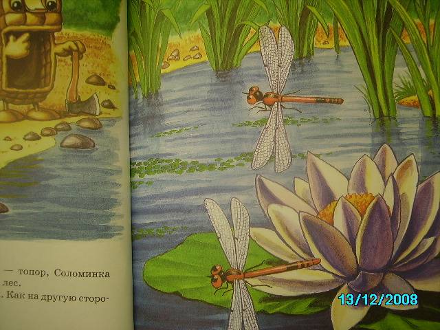 Иллюстрация 4 из 28 для Бабушкины сказки | Лабиринт - книги. Источник: Звездочка