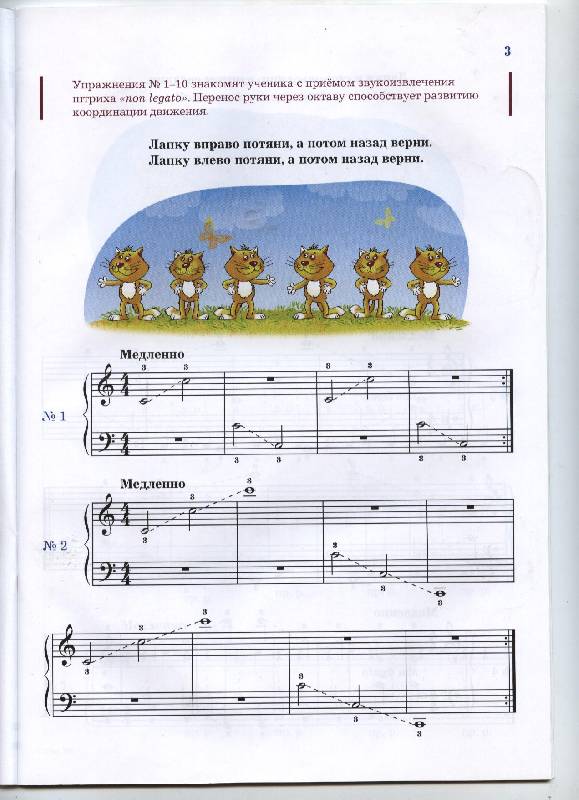 Иллюстрация 2 из 9 для Веселая музыкальная гимнастика: сборник пьес для фортепиано - Светлана Барсукова | Лабиринт - книги. Источник: Lidiya
