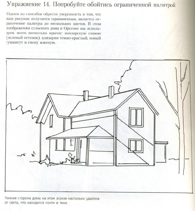 Иллюстрация 11 из 15 для Основы акварели. Цвет - Джен Кунц | Лабиринт - книги. Источник: ТТ