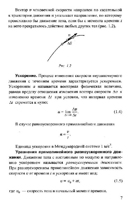 Иллюстрация 7 из 21 для ЕГЭ. Физика. Выполнение заданий части  3(С) - Олег Кабардин | Лабиринт - книги. Источник: Юта