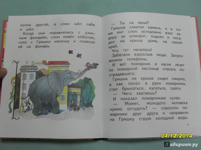 Иллюстрация 12 из 14 для Фонтан "Три кита" - Владислав Бахревский | Лабиринт - книги. Источник: dbyyb