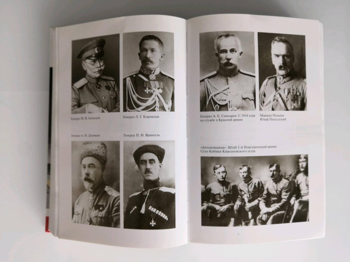 Иллюстрация 30 из 64 для Сталин - Святослав Рыбас | Лабиринт - книги. Источник: Потапчук  Ирина