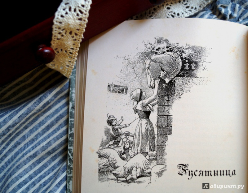 Иллюстрация 44 из 68 для Сказки - Гримм Якоб и Вильгельм | Лабиринт - книги. Источник: Fly