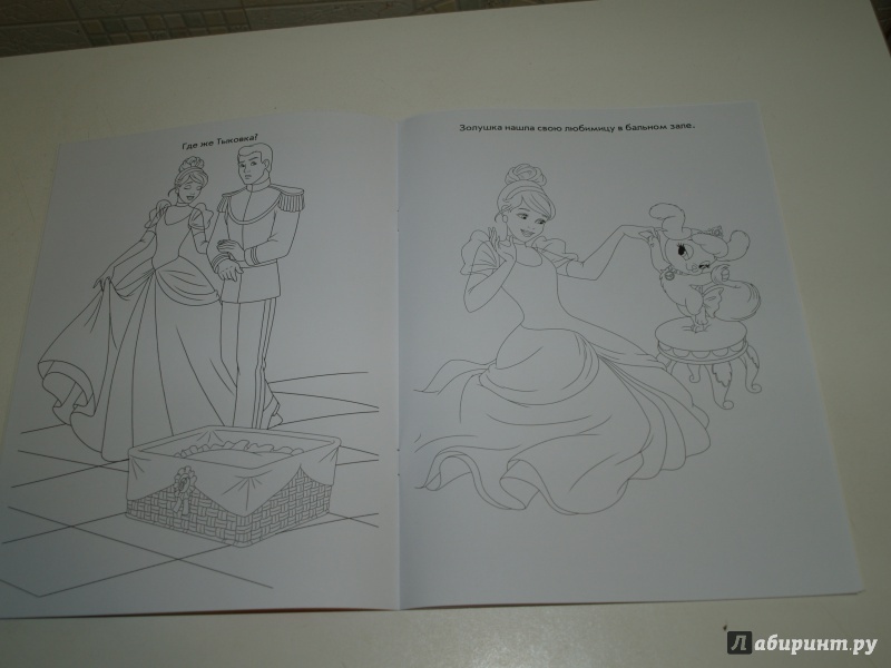 Иллюстрация 7 из 12 для Волшебная раскраска. Королевские питомцы (№15051) | Лабиринт - книги. Источник: Vetka