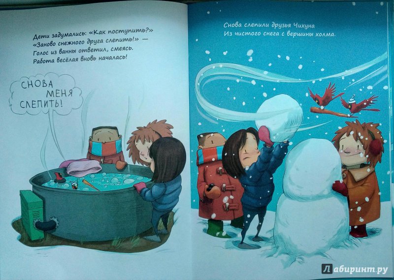 Иллюстрация 22 из 23 для Снеговик заболел - Морин Райт | Лабиринт - книги. Источник: azasta