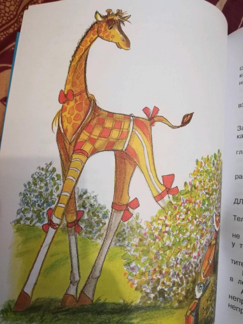 Иллюстрация 18 из 26 для Как жираф в прятки играл - Виктор Лунин | Лабиринт - книги. Источник: Федина  Екатерина Дмитриевна