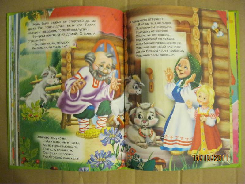 Иллюстрация 22 из 24 для Колобок. 10 сказок малышам | Лабиринт - книги. Источник: Гилева  Любовь Валерьевна
